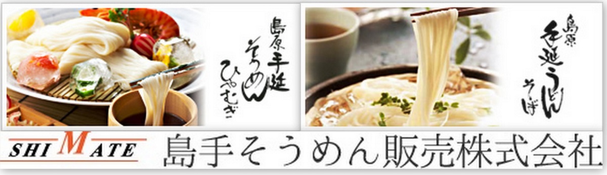 そうめん そうめん